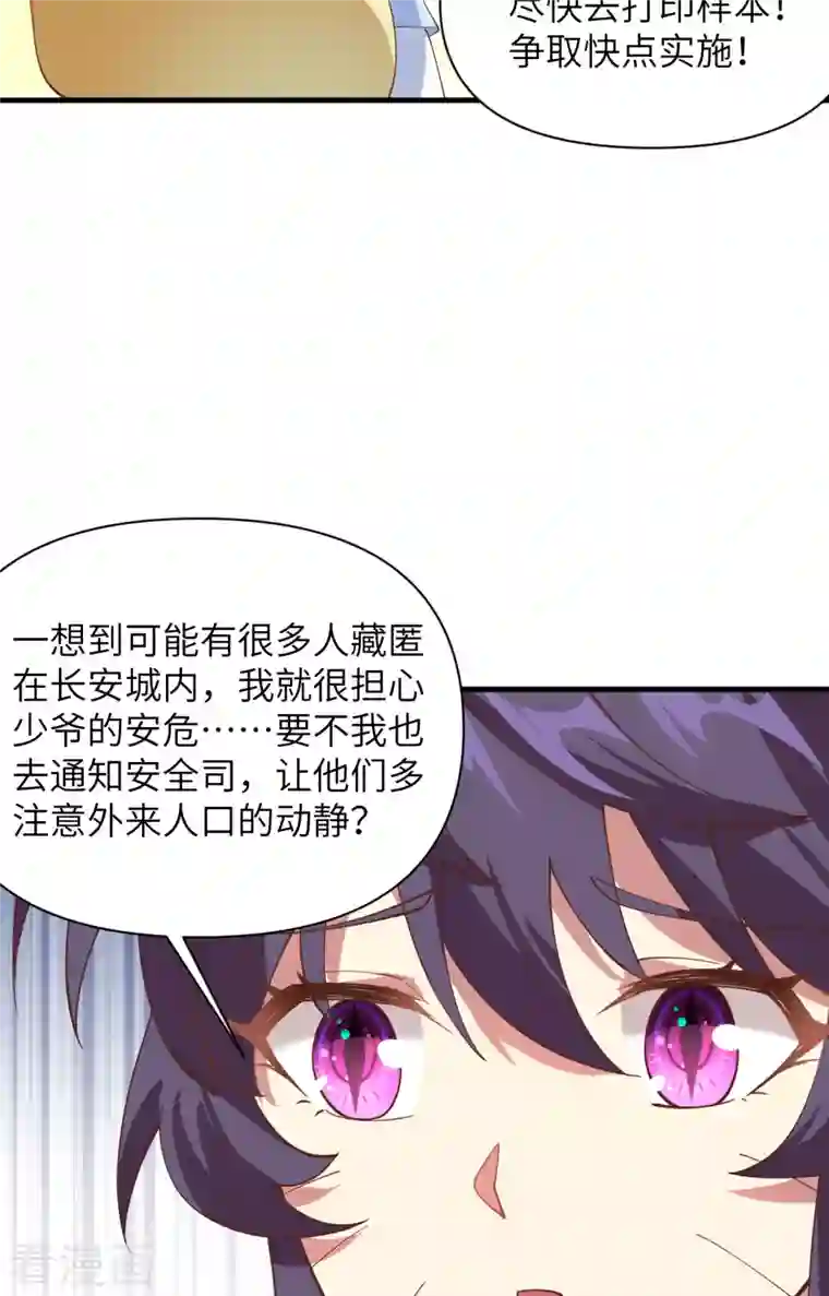 从今天开始当城主第320话