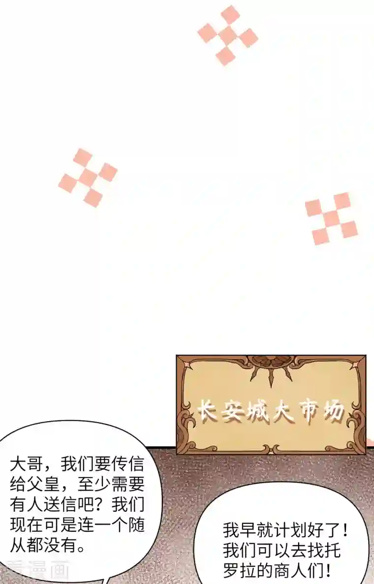 从今天开始当城主第320话