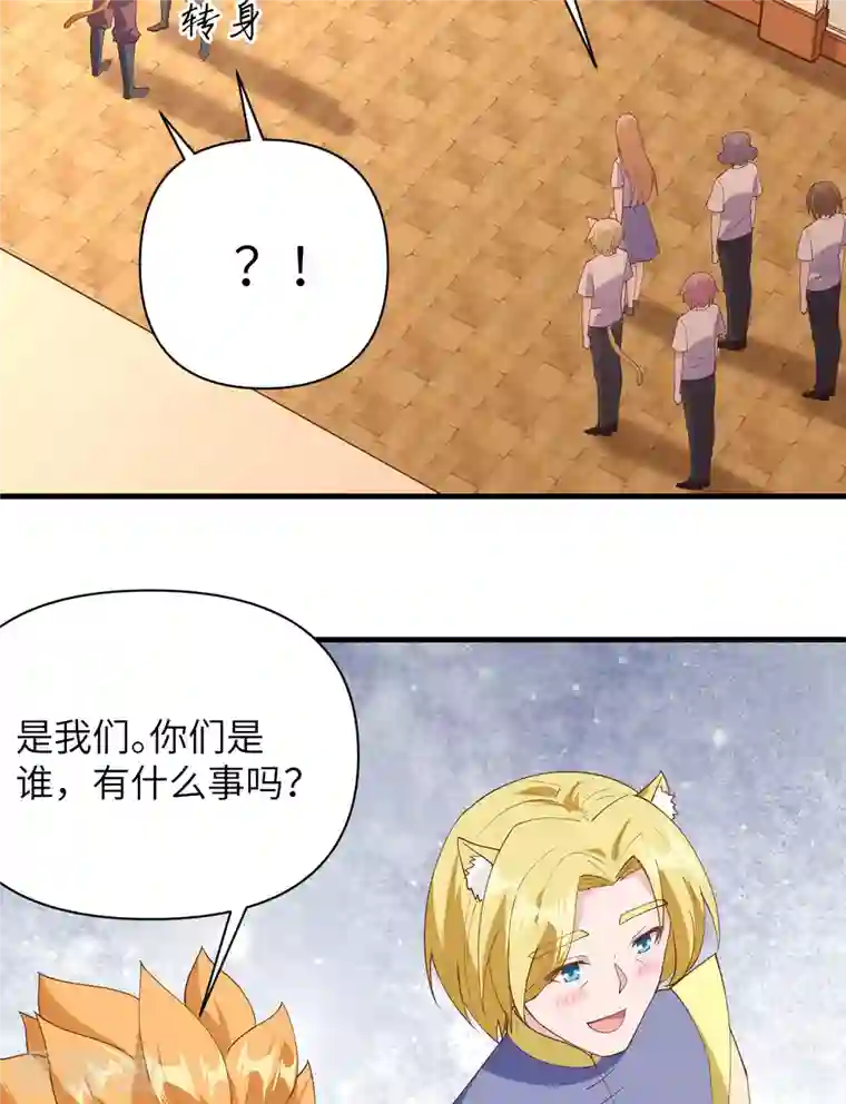 从今天开始当城主第320话