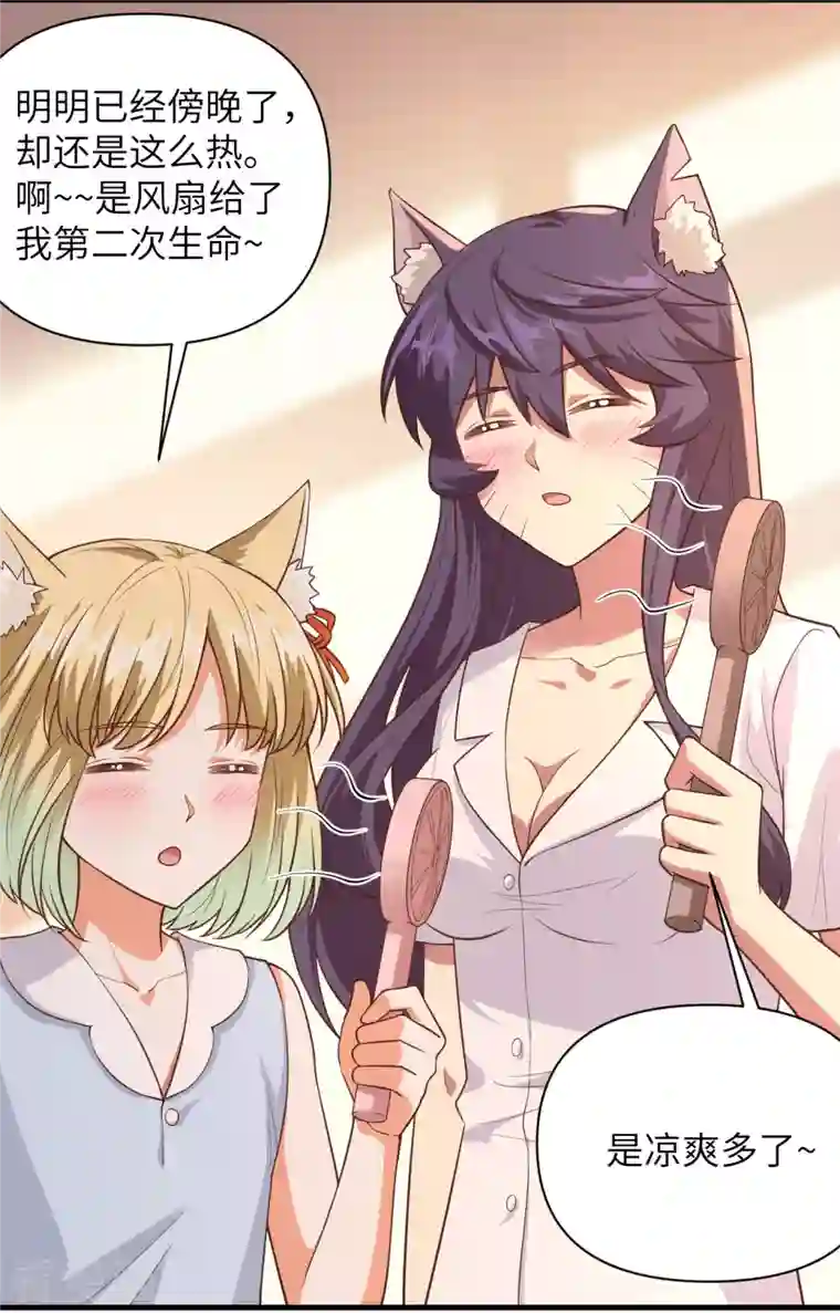 从今天开始当城主第320话