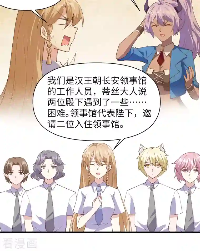 从今天开始当城主第320话