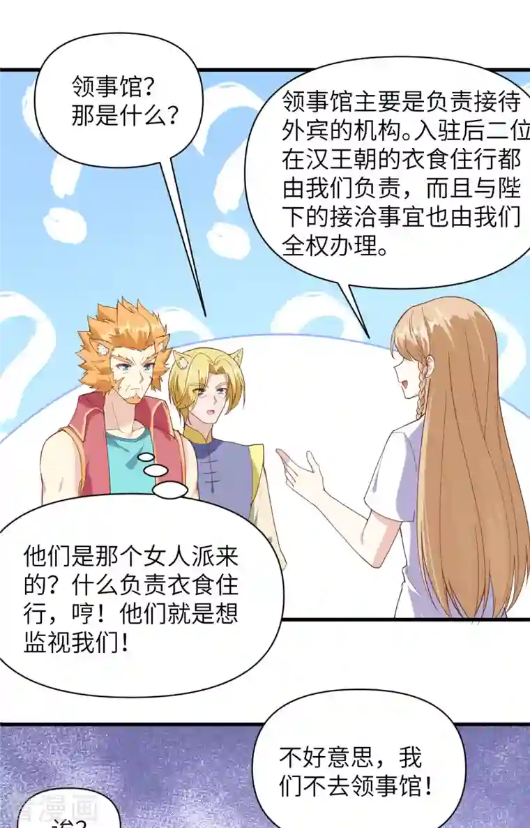 从今天开始当城主第320话