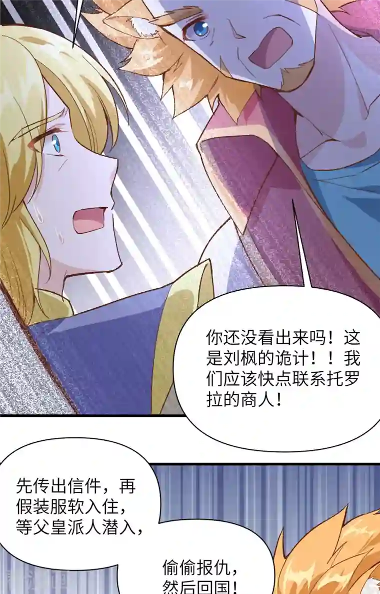 从今天开始当城主第320话