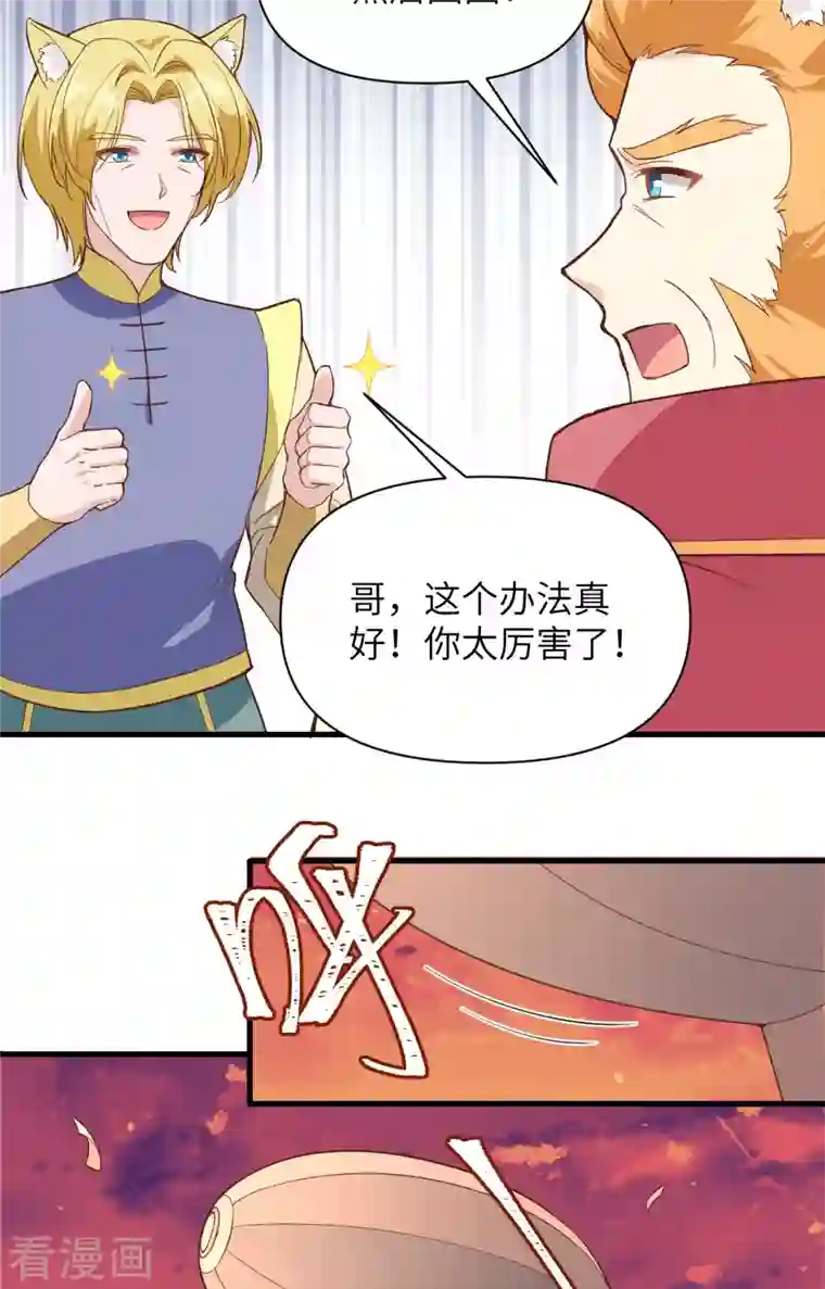 从今天开始当城主第320话