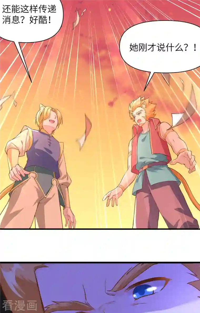 从今天开始当城主第320话