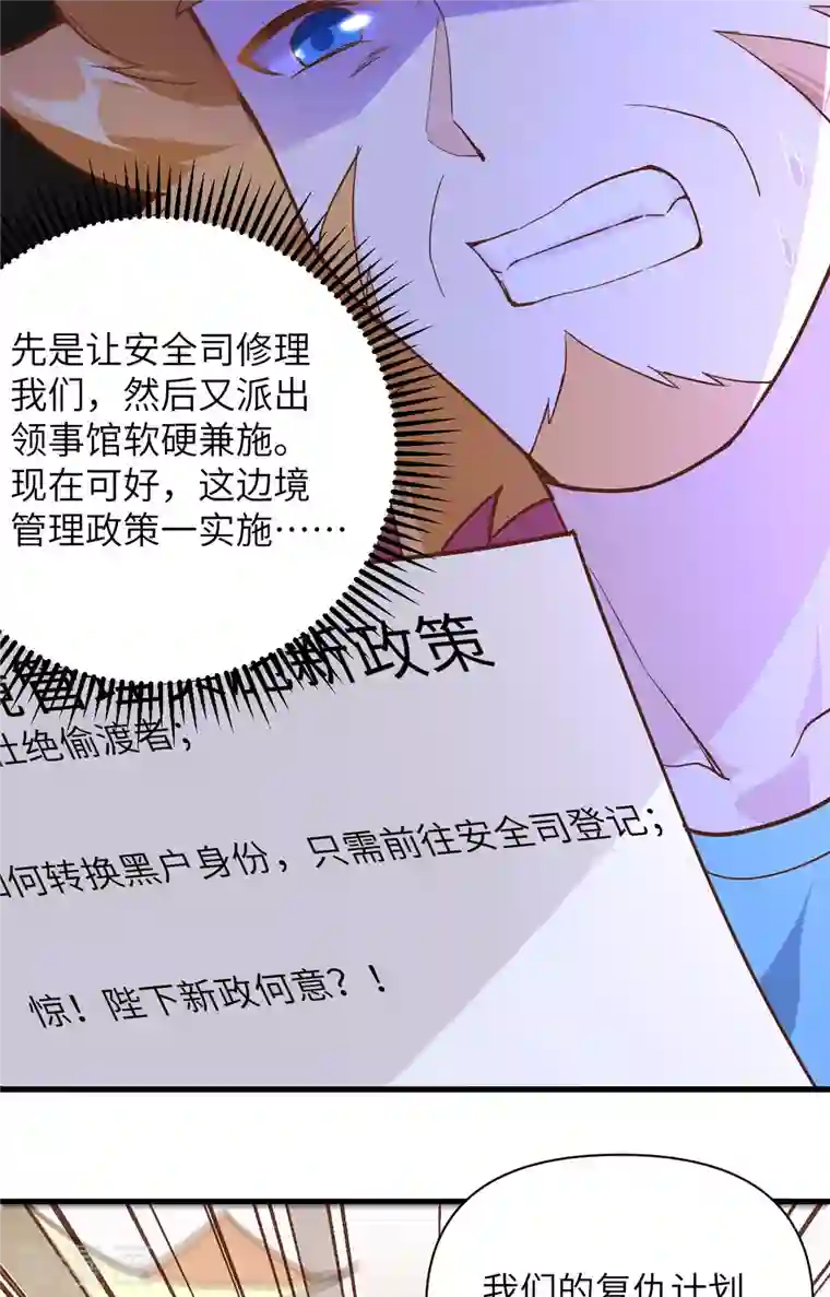 从今天开始当城主第320话