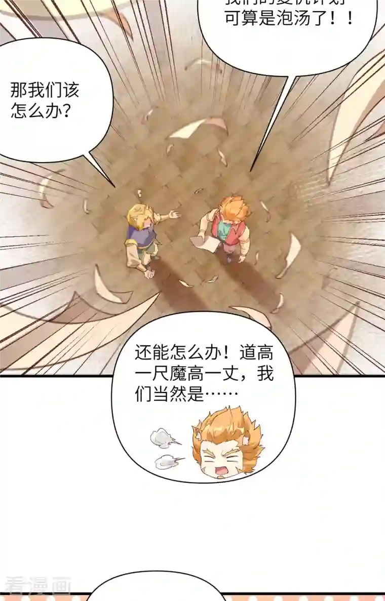 从今天开始当城主第320话