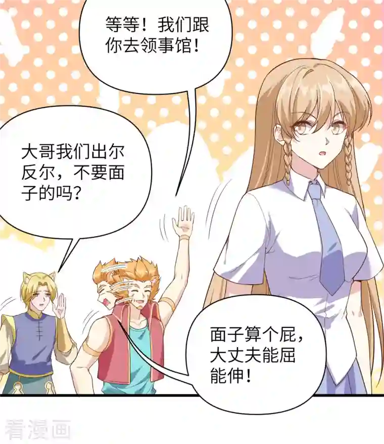 从今天开始当城主第320话