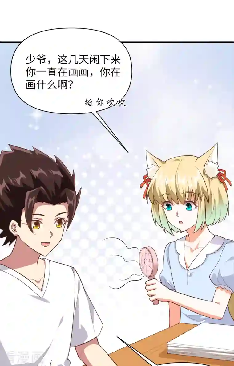 从今天开始当城主第320话