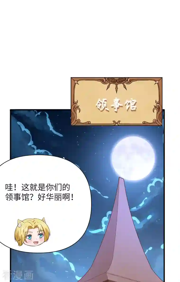 从今天开始当城主第320话