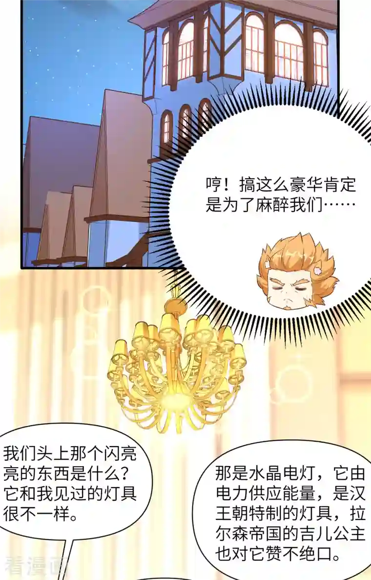 从今天开始当城主第320话