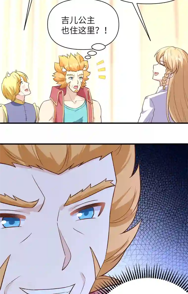 从今天开始当城主第320话