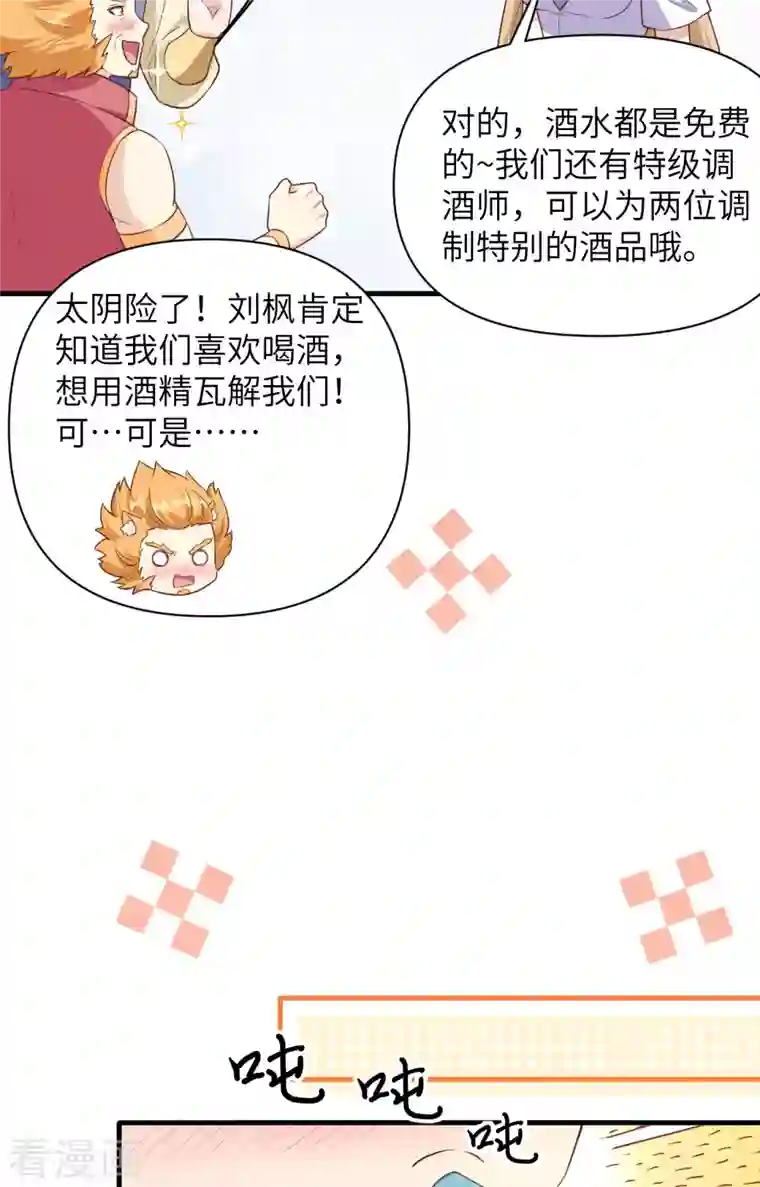 从今天开始当城主第320话