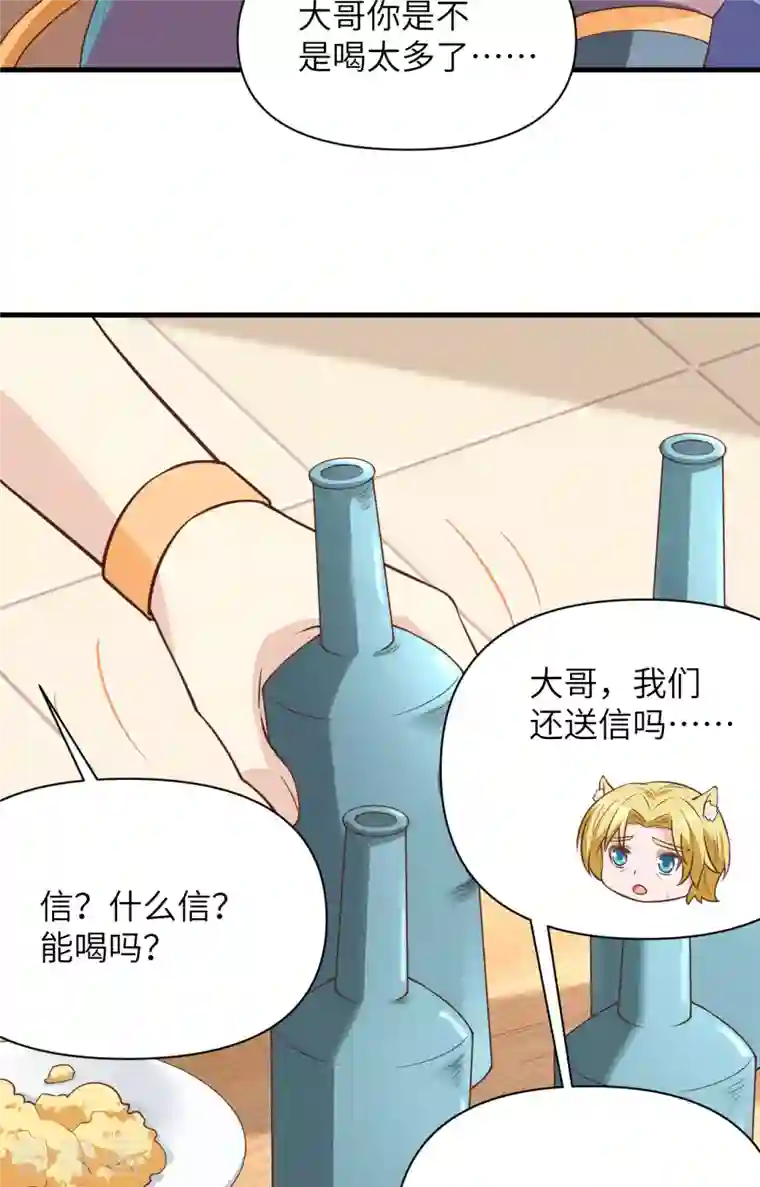 从今天开始当城主第320话