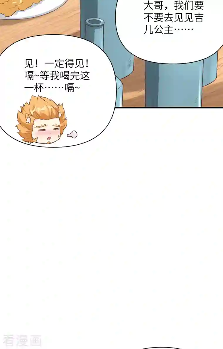 从今天开始当城主第320话