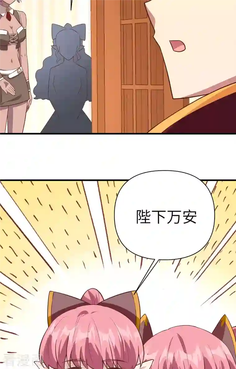 从今天开始当城主第320话