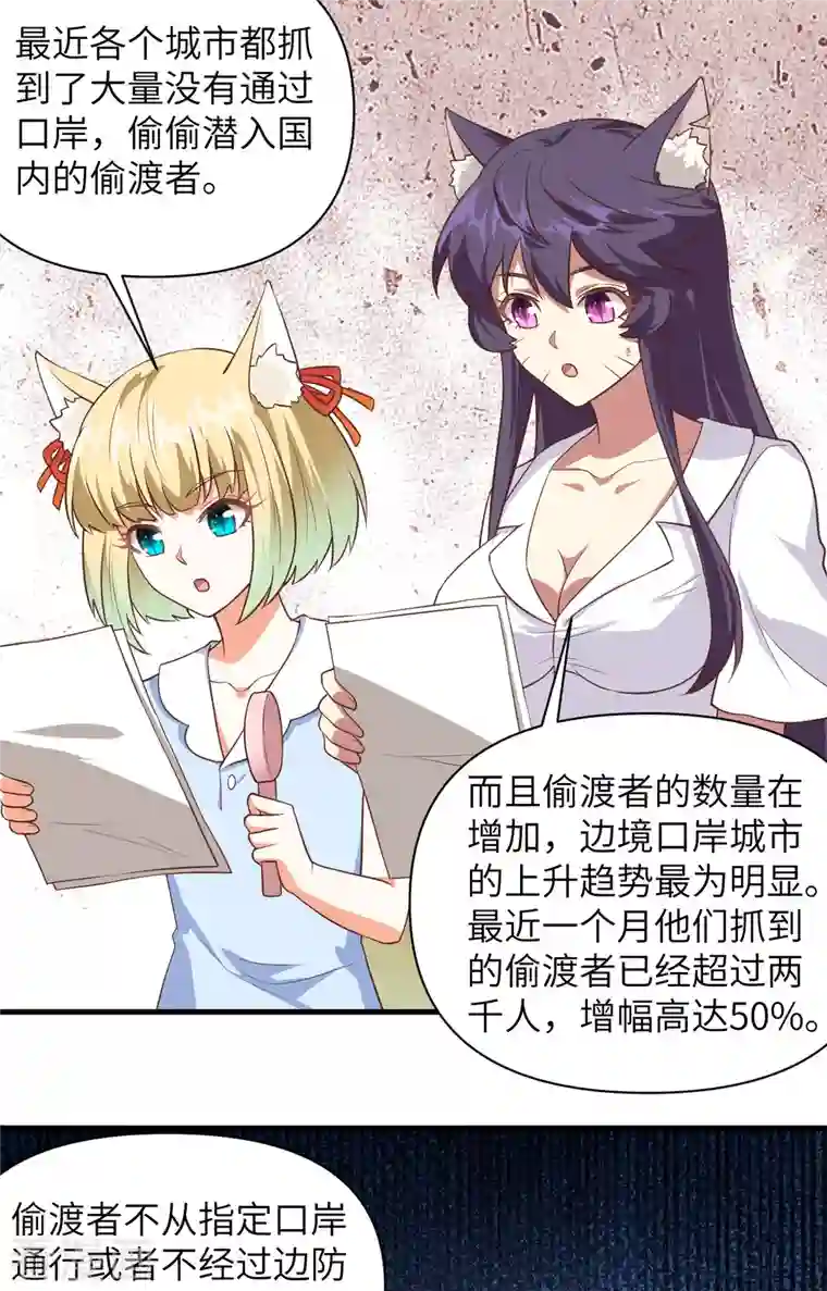 从今天开始当城主第320话