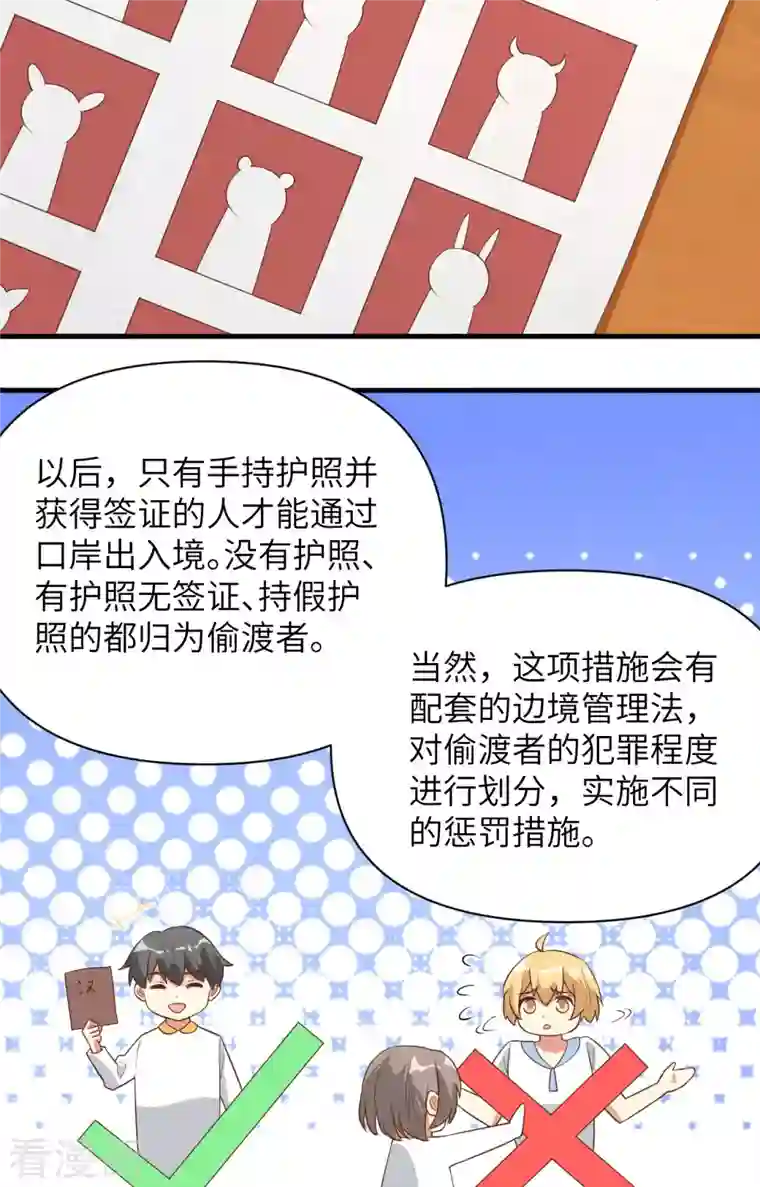 从今天开始当城主第320话