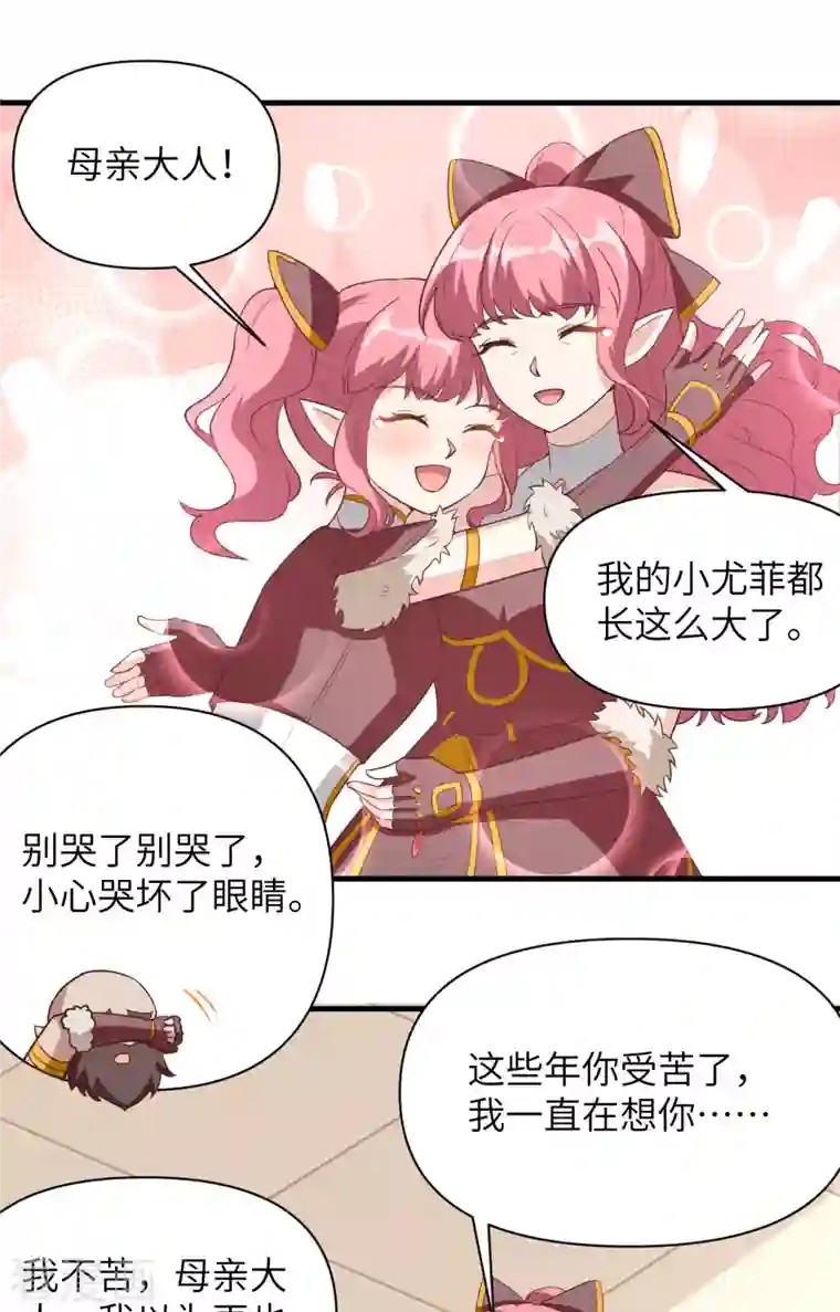 从今天开始当城主第321话