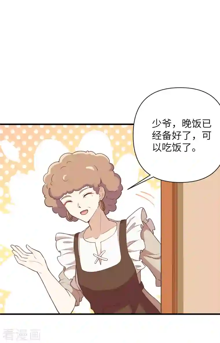 从今天开始当城主第321话