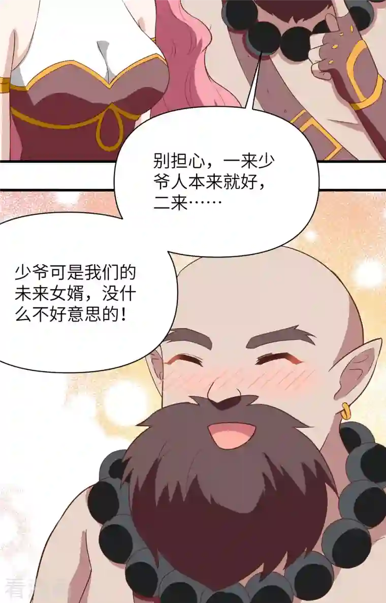 从今天开始当城主第321话