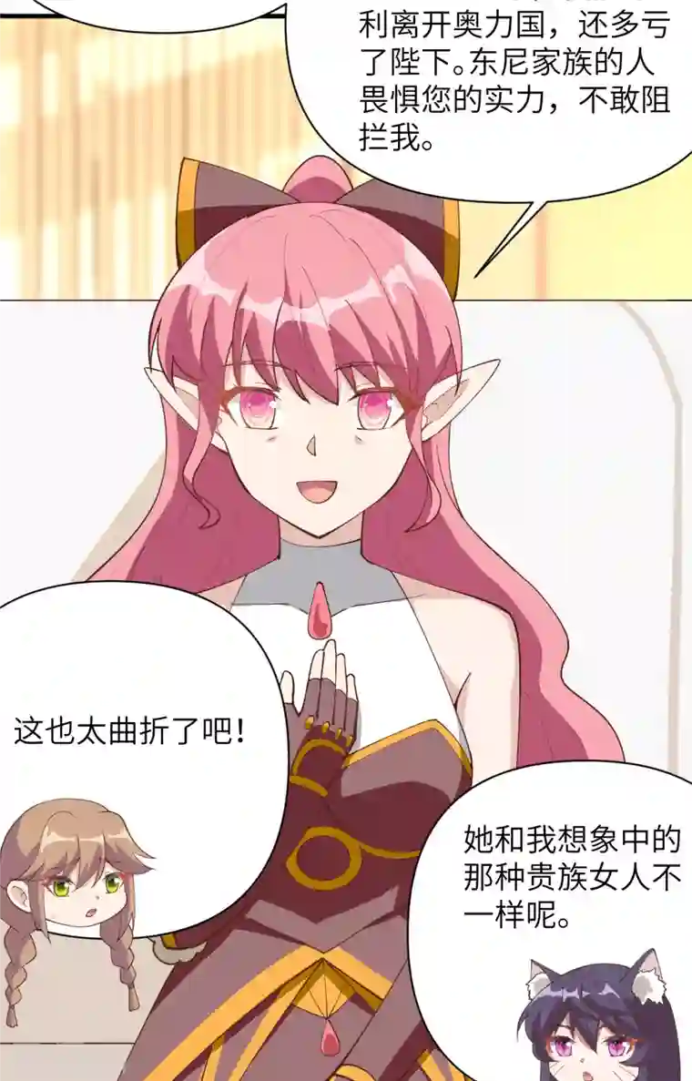 从今天开始当城主第321话