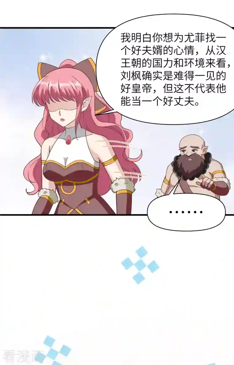 从今天开始当城主第321话