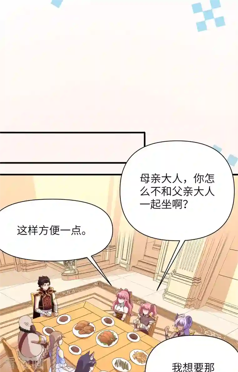 从今天开始当城主第321话