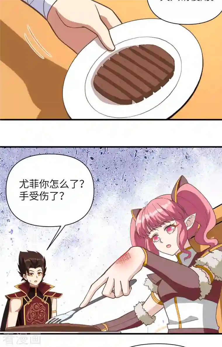 从今天开始当城主第321话