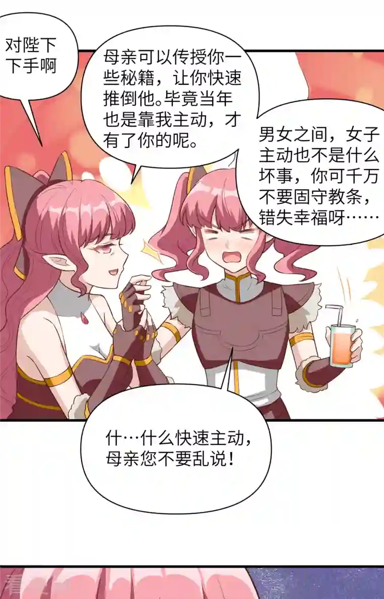 从今天开始当城主第321话