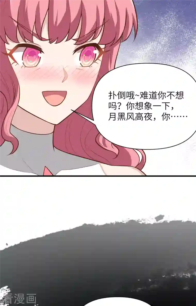 从今天开始当城主第321话