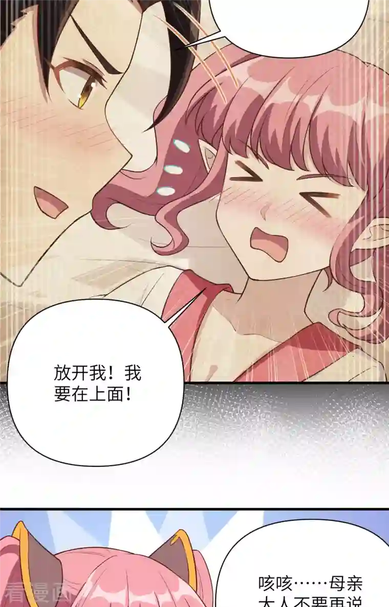 从今天开始当城主第321话