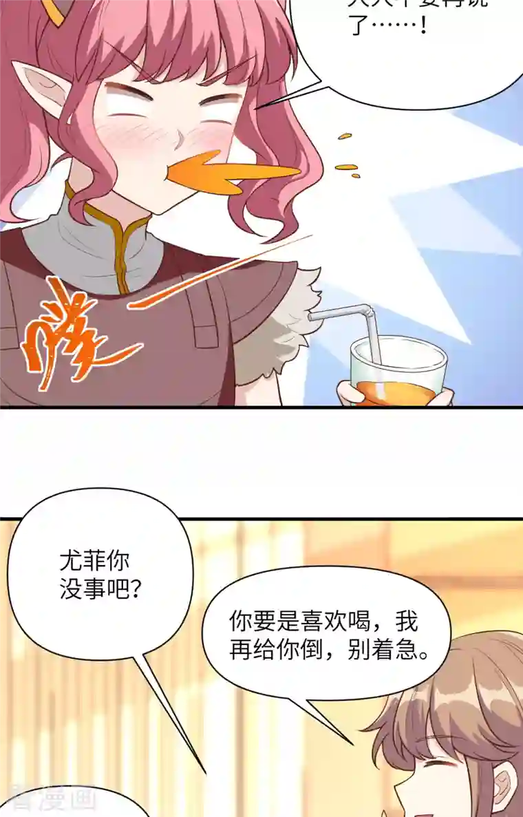 从今天开始当城主第321话