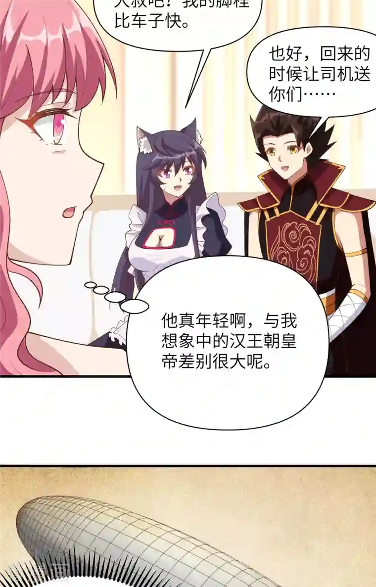 从今天开始当城主第321话