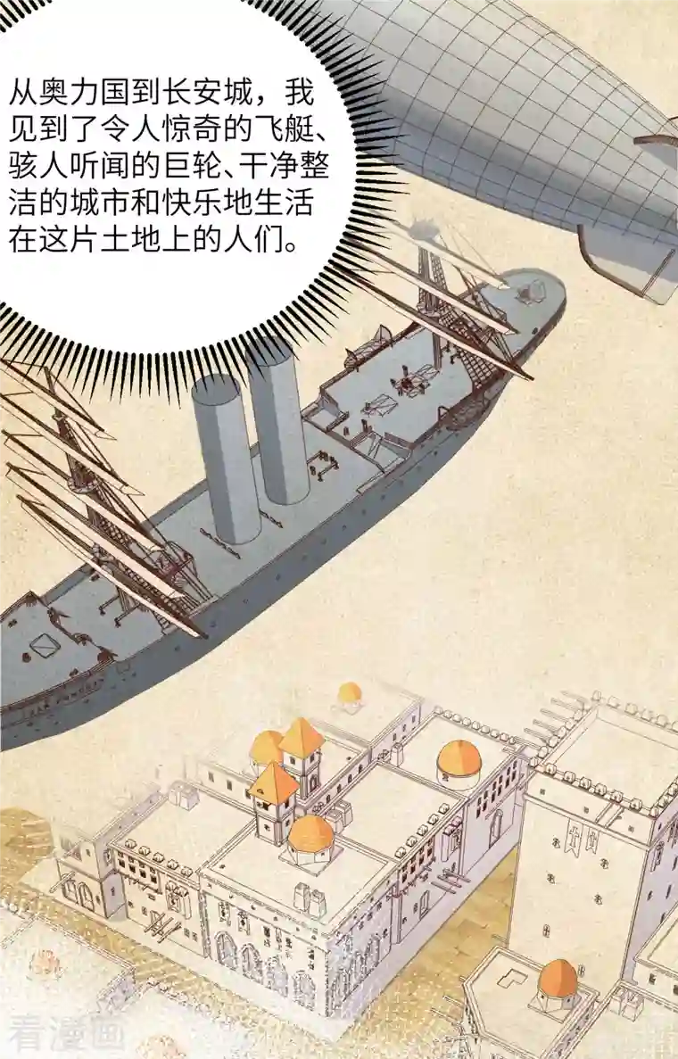 从今天开始当城主第321话