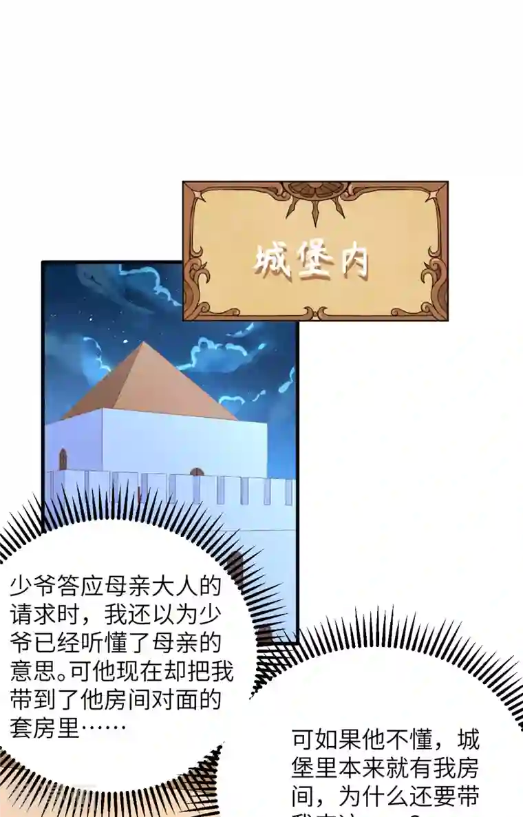 从今天开始当城主第322话