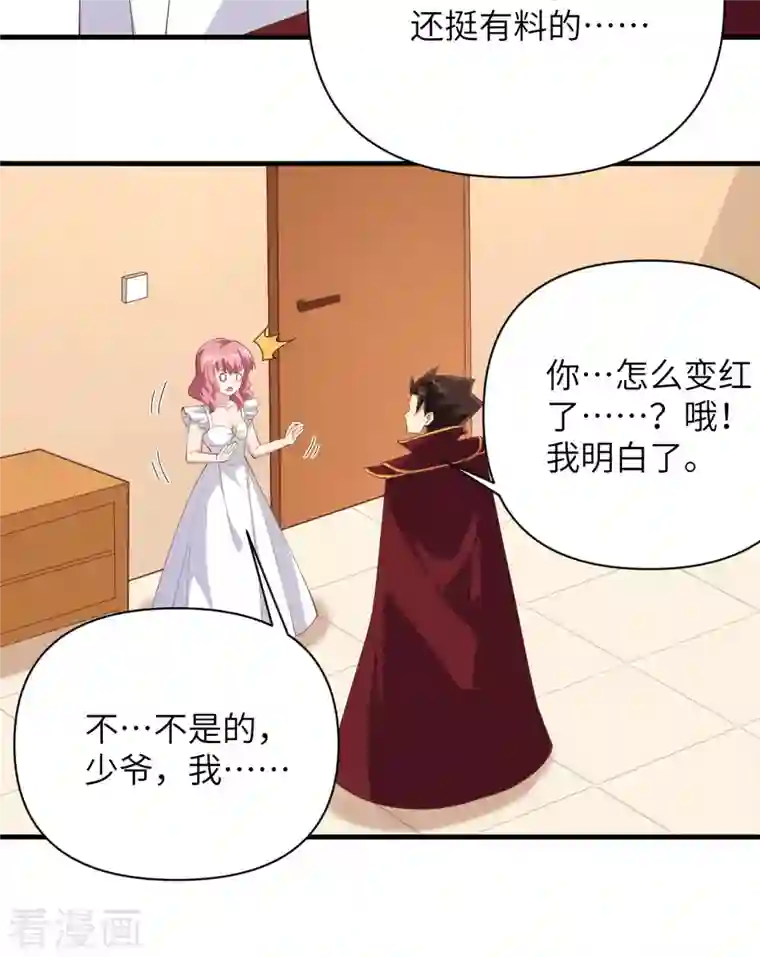 从今天开始当城主第322话