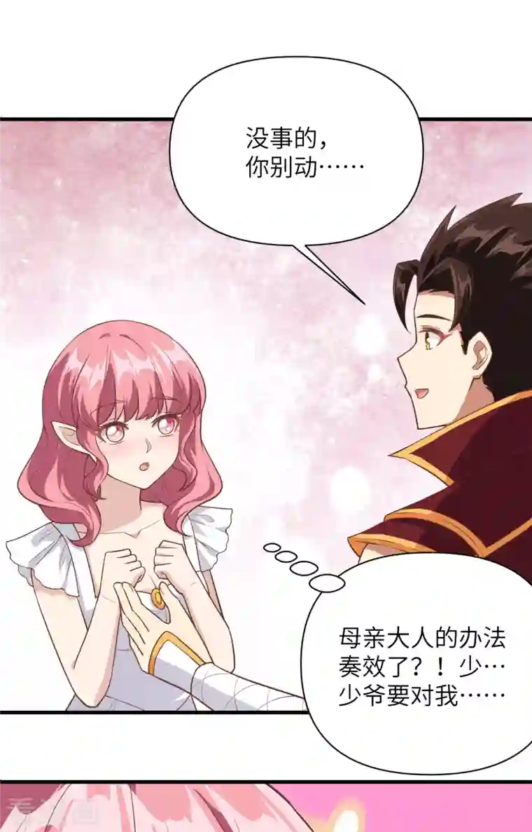 从今天开始当城主第322话