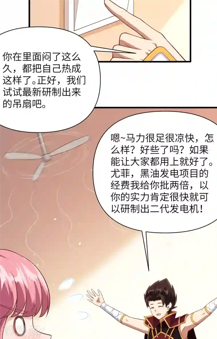 从今天开始当城主第322话