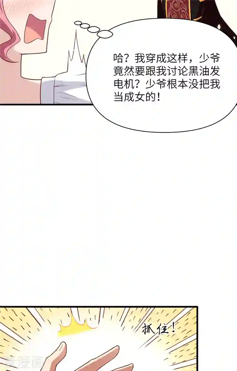 从今天开始当城主第322话