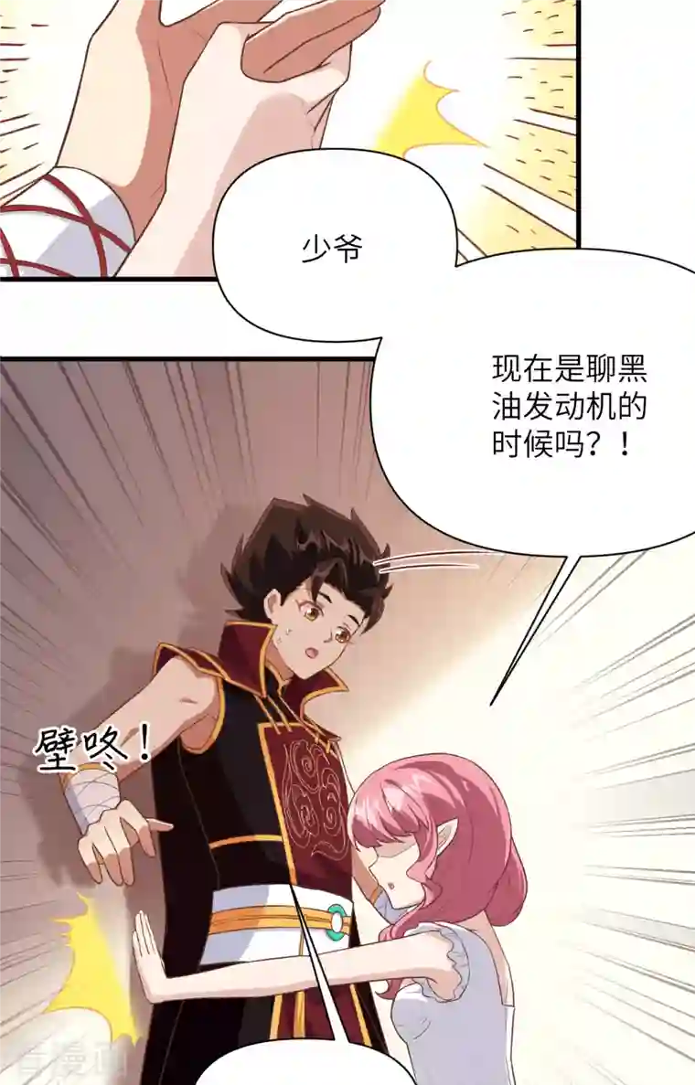 从今天开始当城主第322话