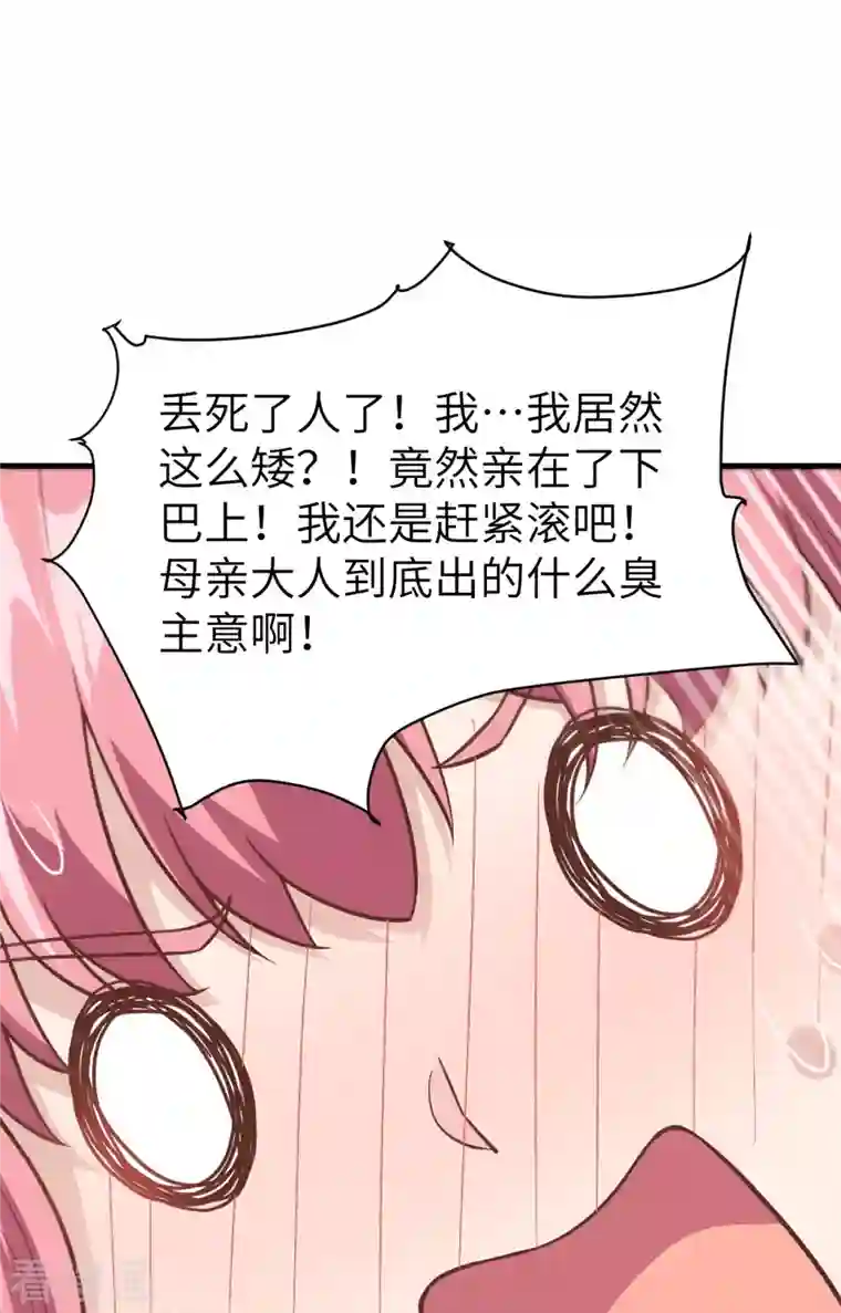 从今天开始当城主第322话