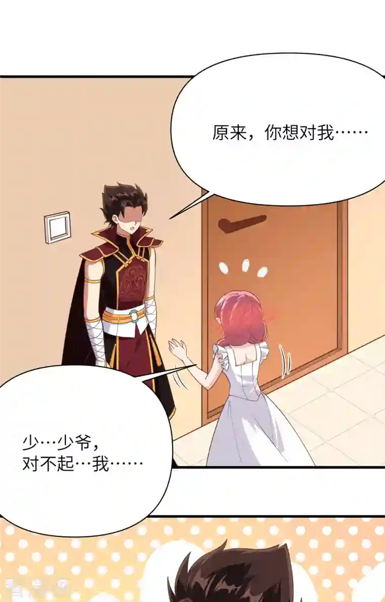 从今天开始当城主第322话