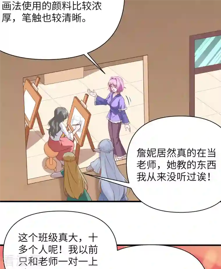 从今天开始当城主第322话