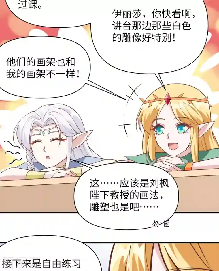 从今天开始当城主第322话