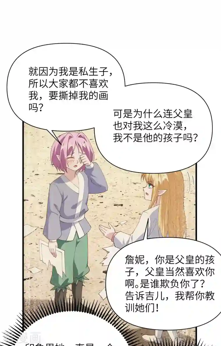 从今天开始当城主第322话