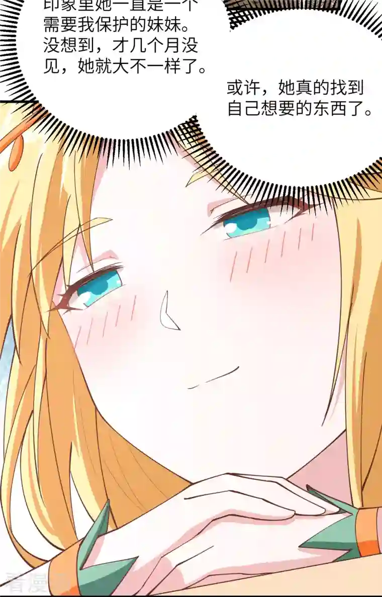 从今天开始当城主第322话