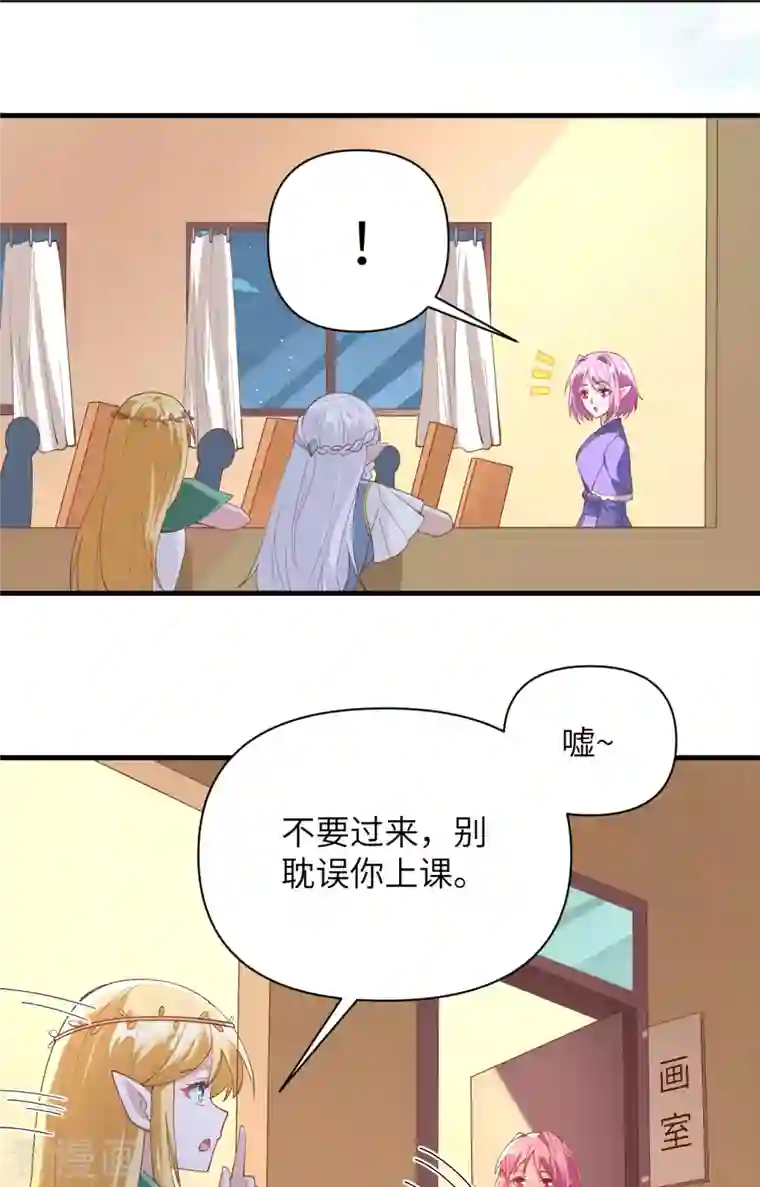 从今天开始当城主第322话