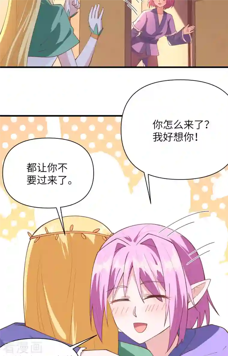 从今天开始当城主第322话