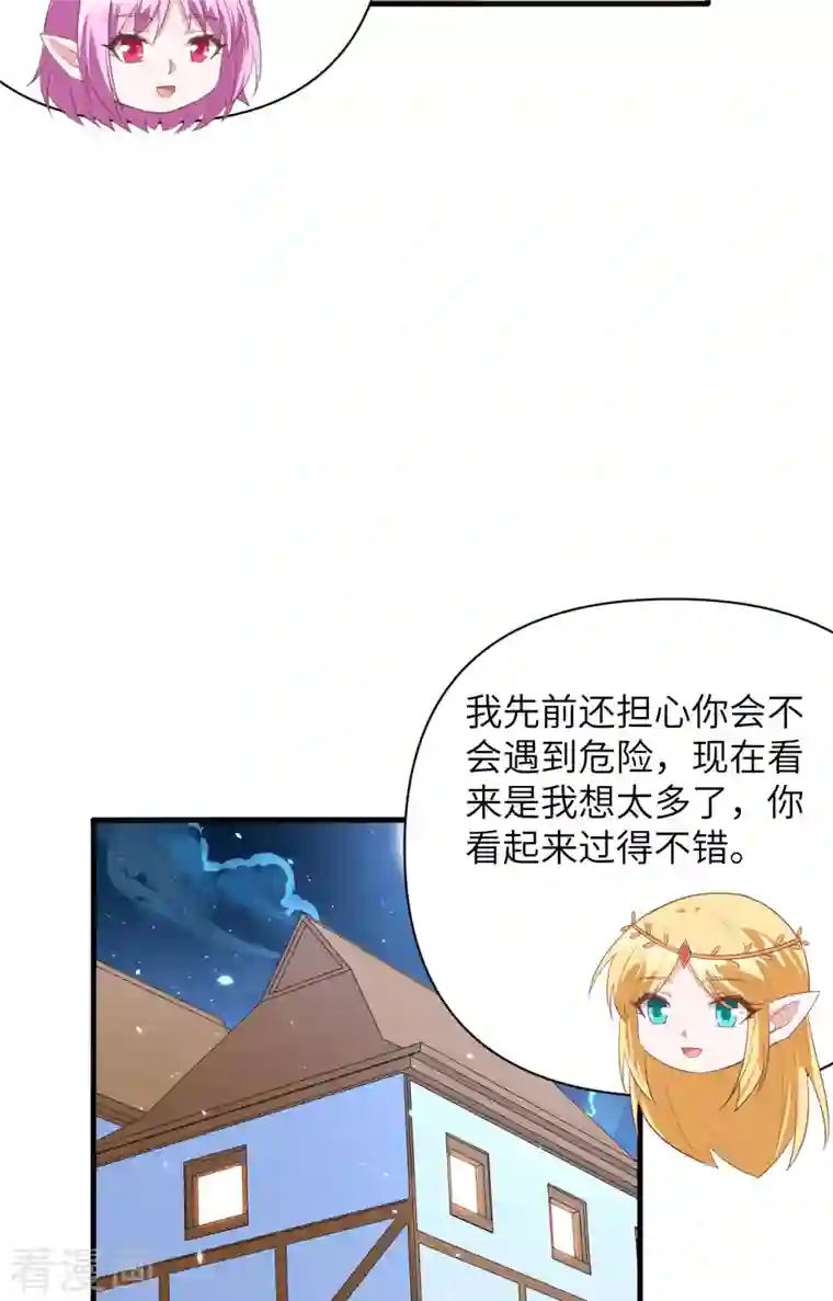 从今天开始当城主第322话